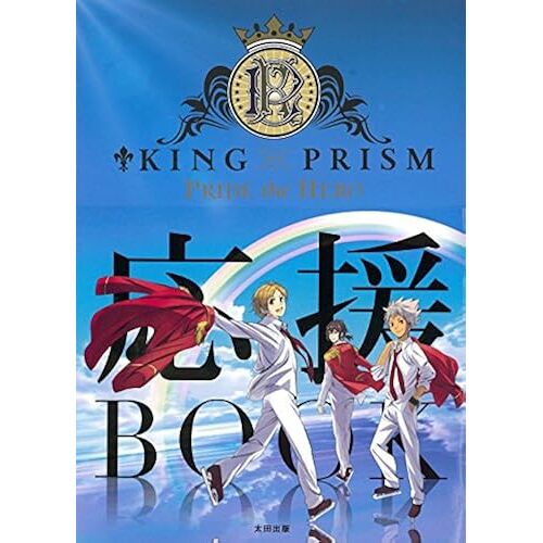King Of Prism Pride The Hero Book