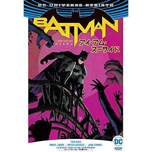 : (Shopro Books Dc Universe Rebirth)