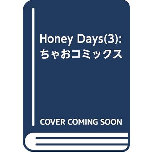 Honey Days (3) ()