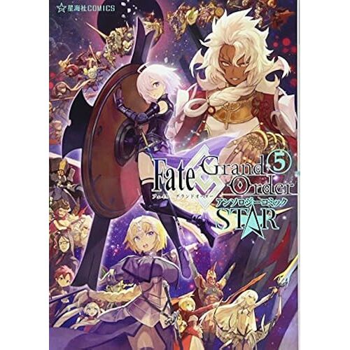 Fate/Grand Order Star(5) (Comics)