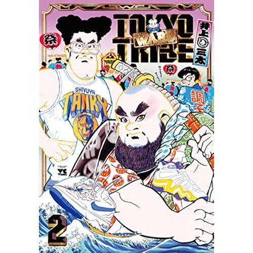 Tokyo Tribe Waru 2 ()