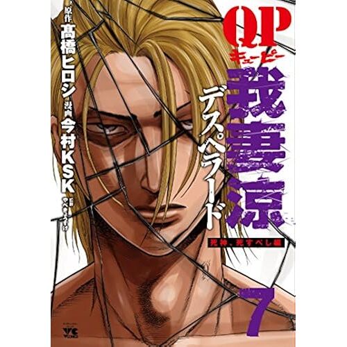 Qp Desperado (7)()
