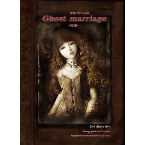 Ghost Marriage (Th Art Series)
