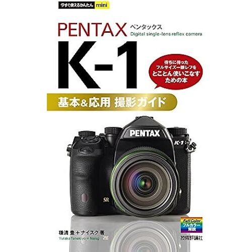 Mini Pentax K-1 &