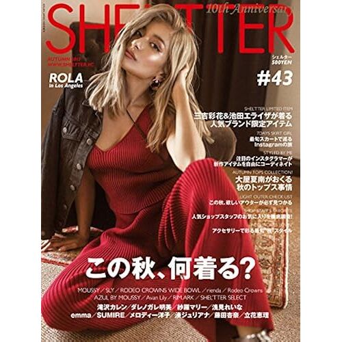 Shel'tter #43 Autumn 2017 (Nylon Japan 201710)