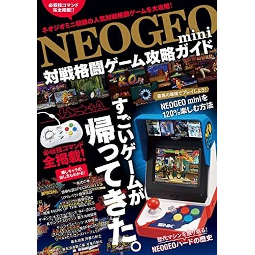 Neogeo Mini