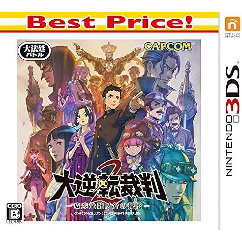 2 -- Best Price! - 3DS