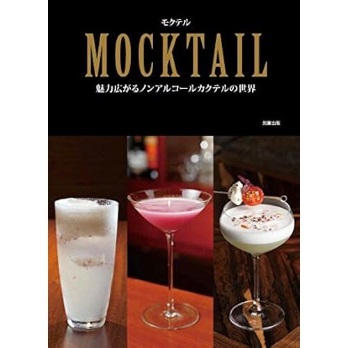 Mocktail
