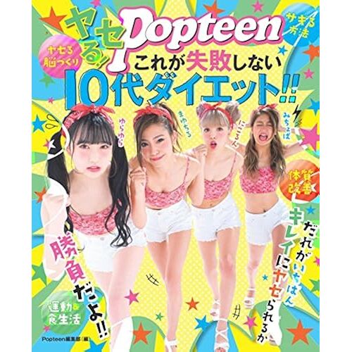 ! Popteen 10! !