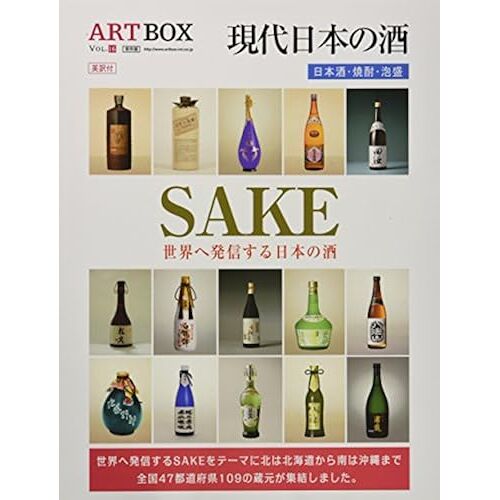 Sake (Art Box Vol.16)