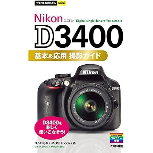 Mini Nikon D3400 &