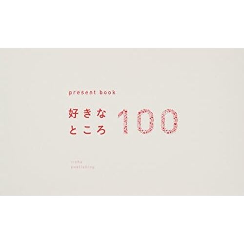 Present Book 100 (Presentbook)