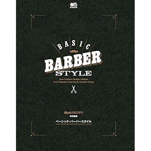 Basic Barber Style ()Dvd