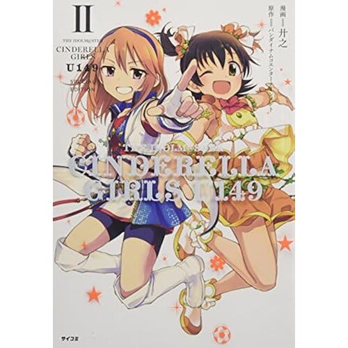 The Idolm@Ster Cinderella Girls U149(2) Special Edition ()