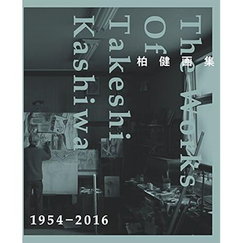 The Works Of Takeshi Kashiwa 19542016