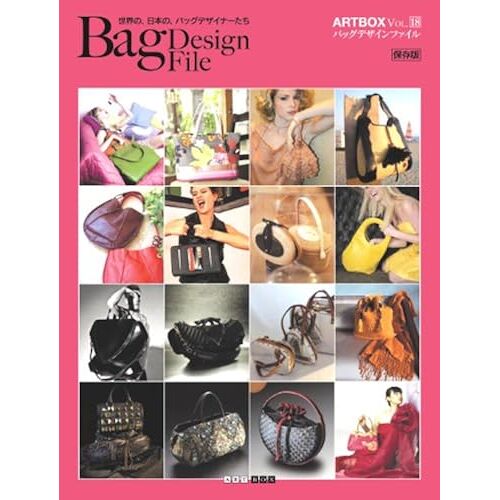 Art Box Vol.18 Bag Design File