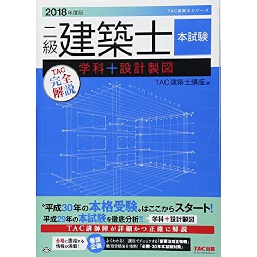 Tac + 2018 (Tac)