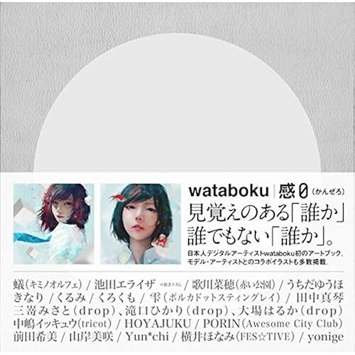 Wataboku 1st Art Book0() ()