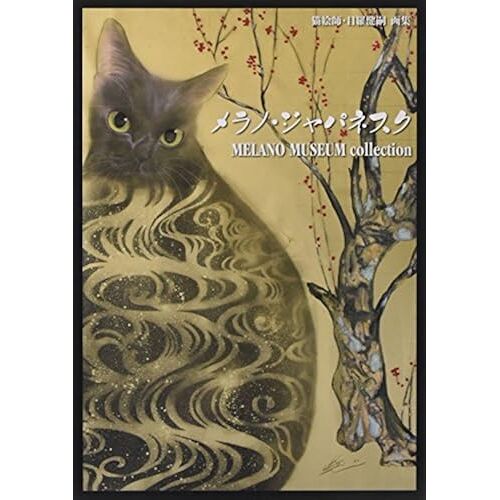 Melano Museum Collection (Th Art Series)