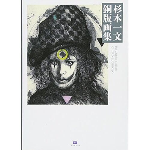 (Th Art Series)