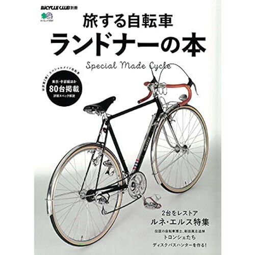 ( 3897 Bicycle Club)