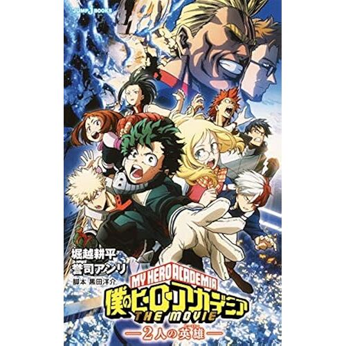 : The Movie  2  (Jump Jbooks)