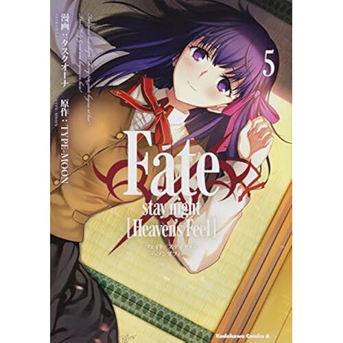 Fate/Stay Night [Heaven's Feel] (5) ()