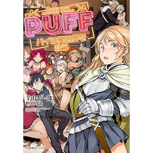 Puff (Fictions)