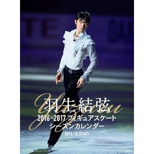 2016-2017 ([])