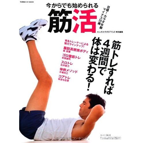 : !20 4! (Gakken Hit Mook)