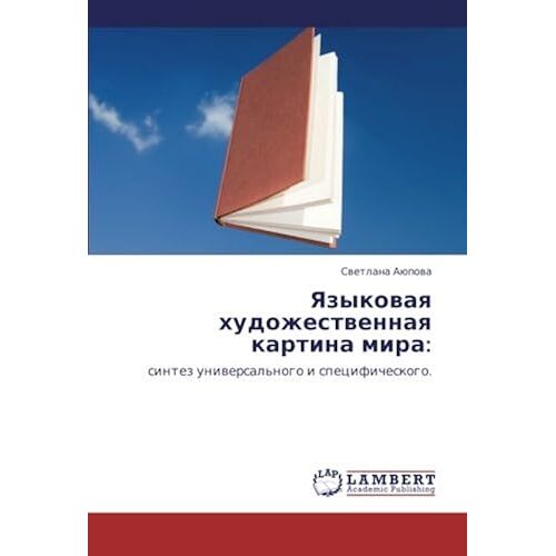 Yazykovaya Khudozhestvennaya Kartina Mira:: Sintez Universal'nogo I Spetsificheskogo.