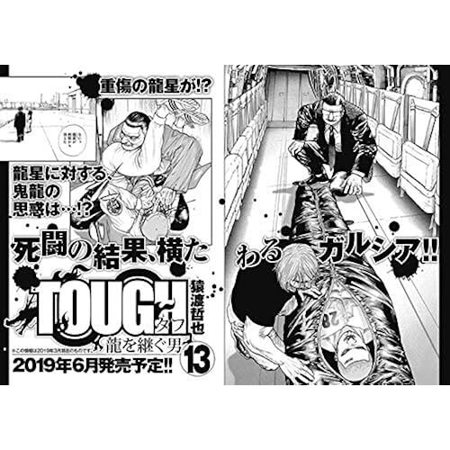 Tough (13) ()