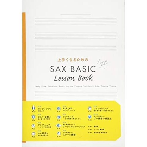 Sax Basic Lesson Book