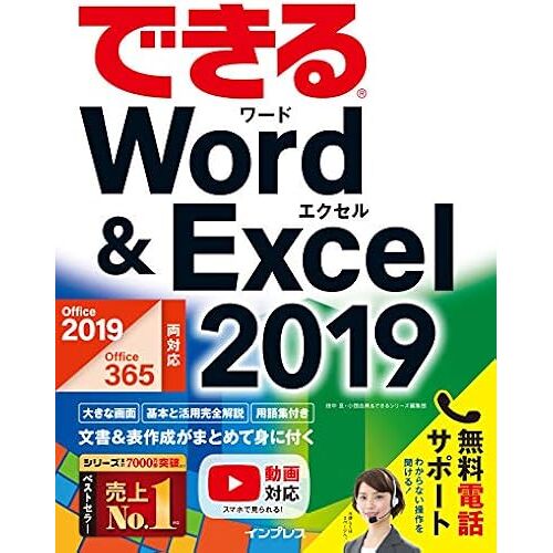 ()Word & Excel 2019 Office 2019/Office 365 ()