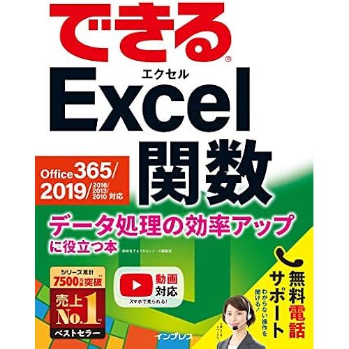 ()Excel Office 365/2019/2016/2013/2010 ()