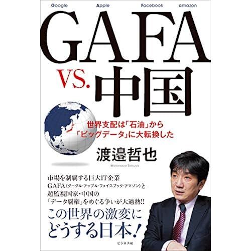 Gafa Vs.