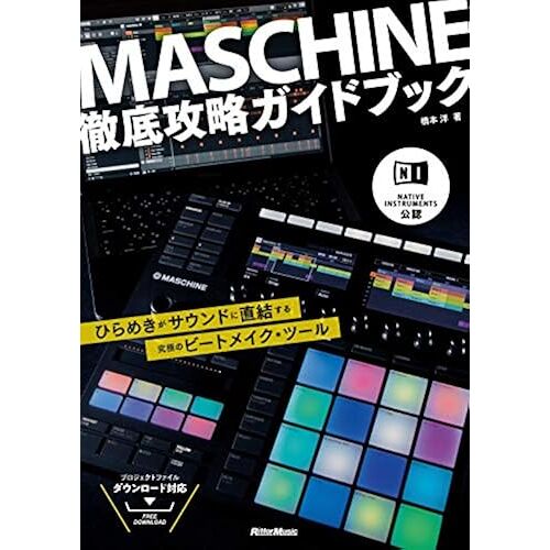 Native Instruments Maschine ( )
