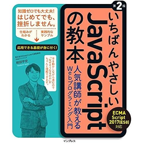 Javascript 2 Ecmascript 2017(Es8) Web ()