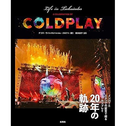 Life In Technicolor A Celebration Of Coldplay