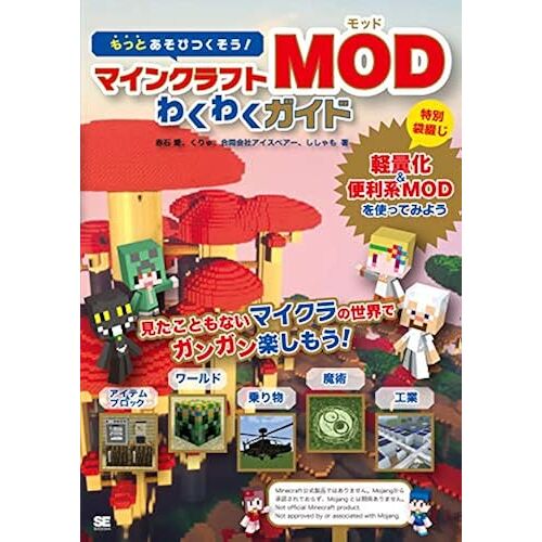 ! Mod