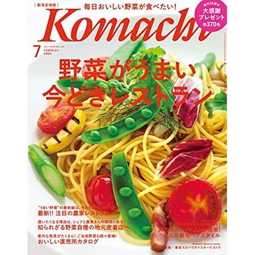 Komachi 7