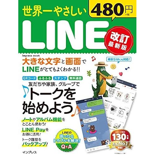 Line ()