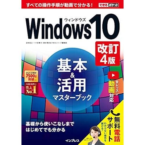 ()Windows 10& 4