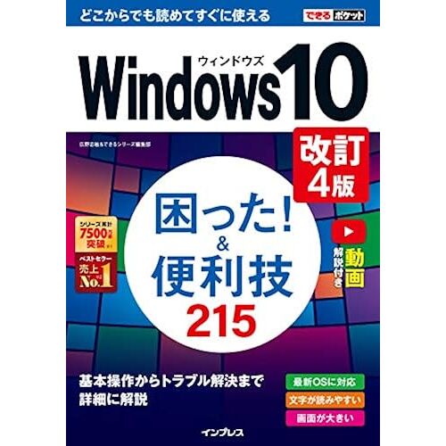 ()Windows 10! &215 4