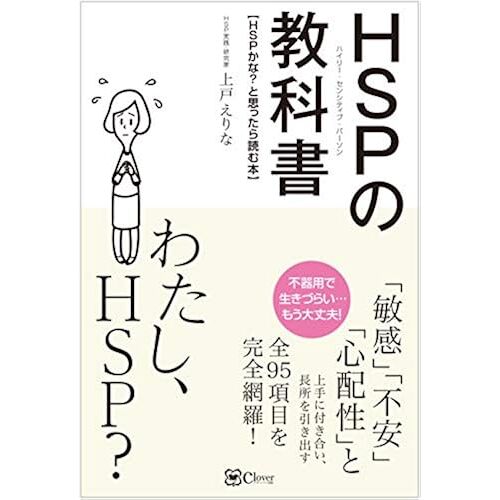 Hsp() ( )