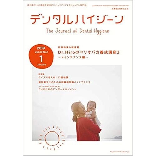 Dr.Hiro2 20191 391[](Dh)