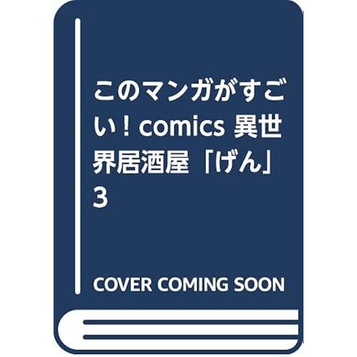 ! Comics 3