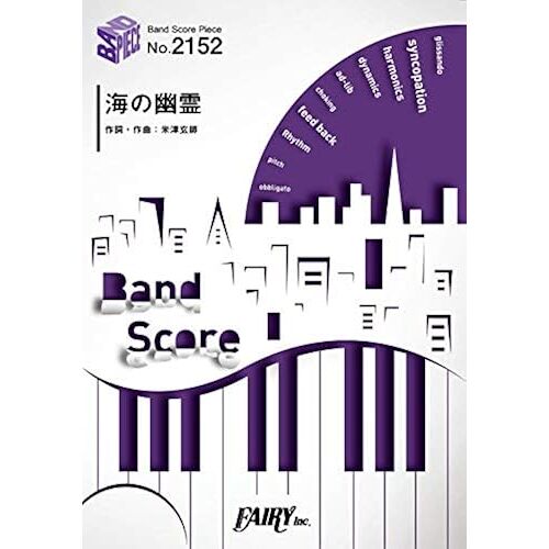 Bp2152 /   (Band Score Piece)