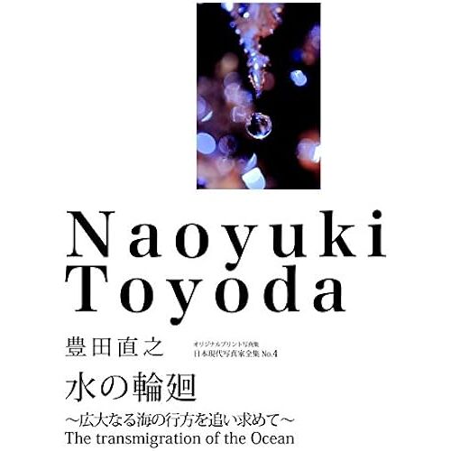 Naoyuki Toyoda ()