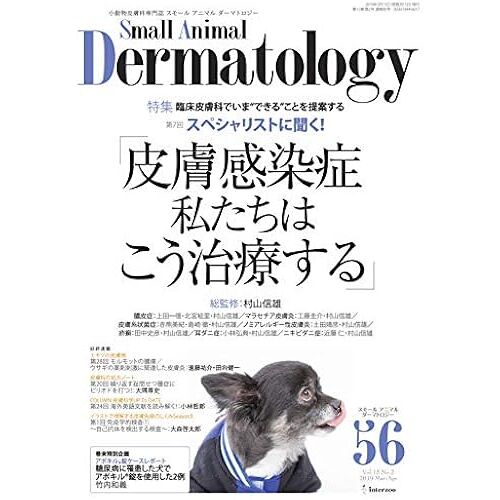 Small Animal Dermatology 56(2019/3) (: )